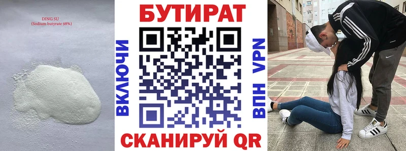 Бутират вода закладки Ряжск