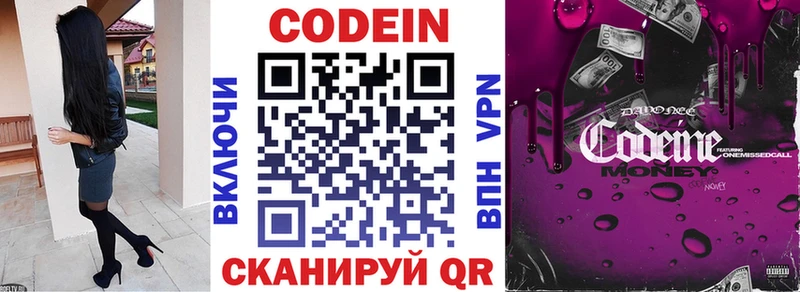 Кодеиновый сироп Lean Purple Drank  Ряжск 